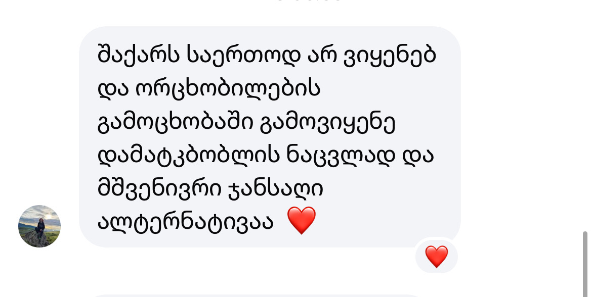 მომხმარებლის შეფასება — შაქრის ჩამნაცვლებელი