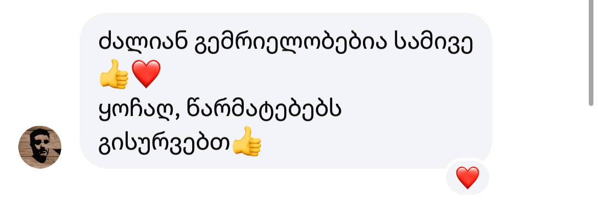 მომხმარებლის შეფასება — გემრიელობა